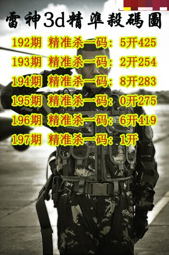 雷神精准杀码