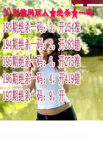 丽人杀码
