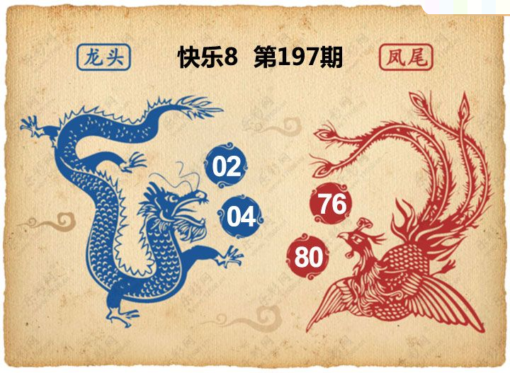 龙头凤尾