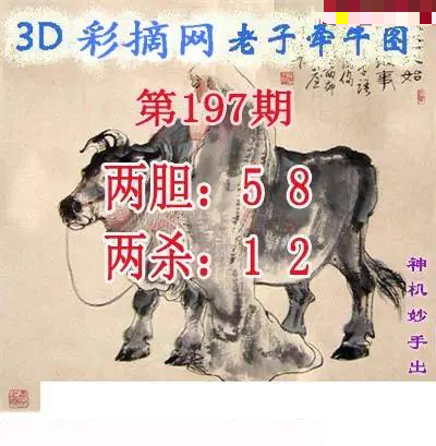 老子牵牛图