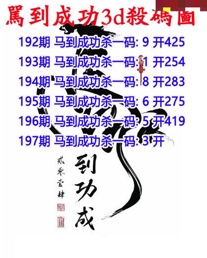 马到成功杀码