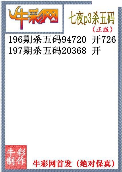 七夜杀码