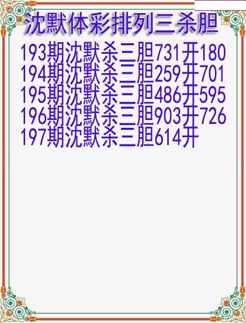沈默杀胆图迷