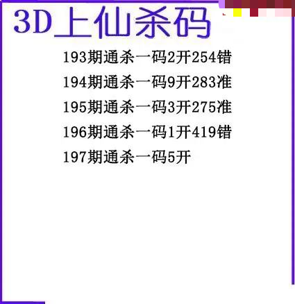 上仙杀码