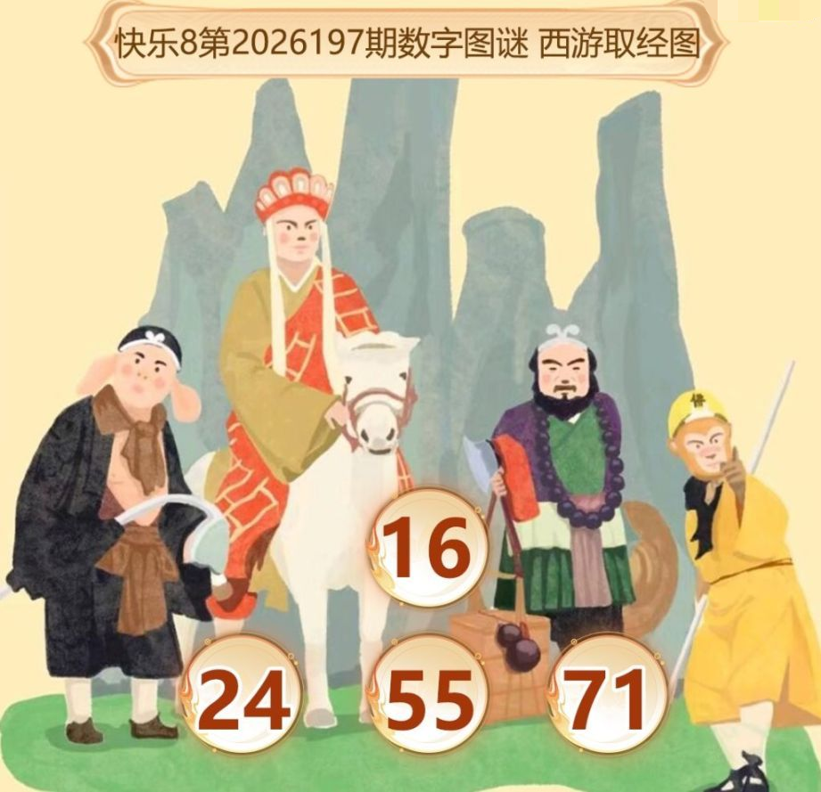 数字图谜