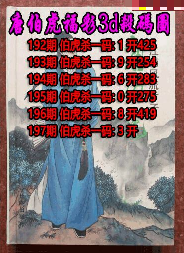 唐伯虎杀码