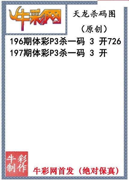 天龙杀码