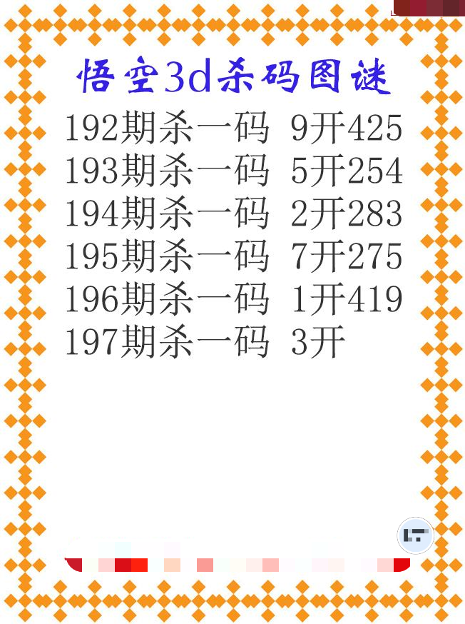 悟空杀码