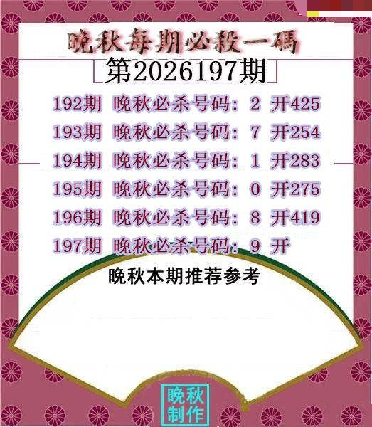晚秋杀码图