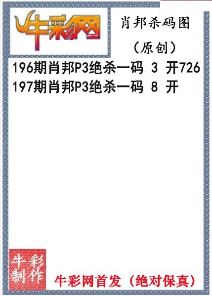 肖邦杀码