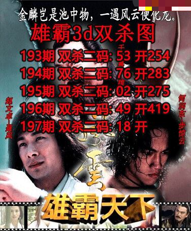 雄霸杀码