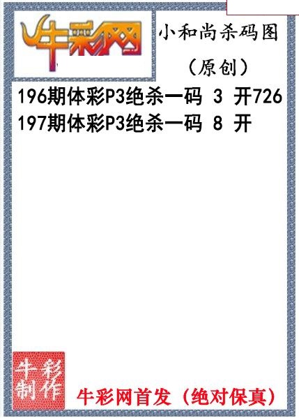 小和尚杀码