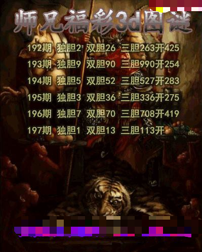 师兄送胆
