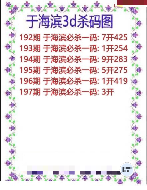 于海滨杀码