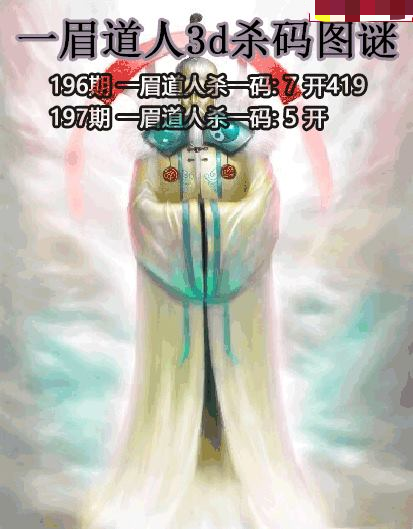 一眉道人杀码