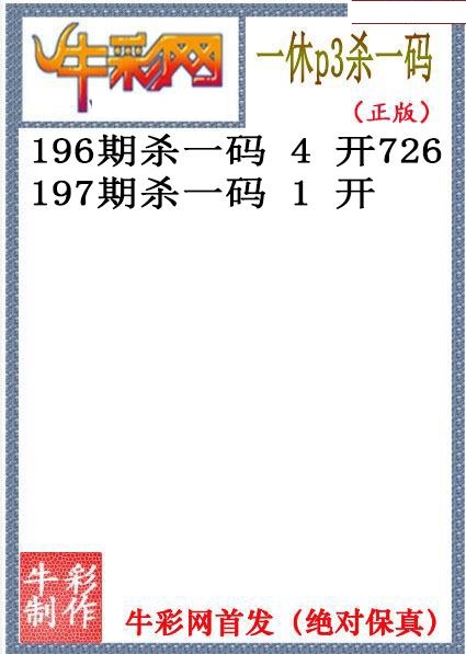 一休杀码