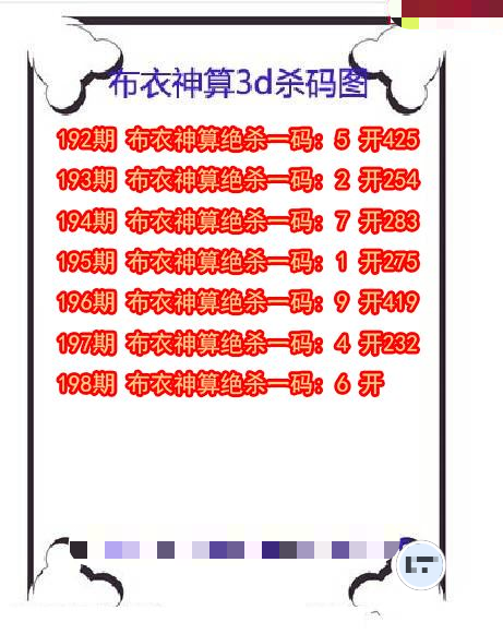 布衣神算杀码