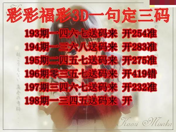 彩彩一句定三码