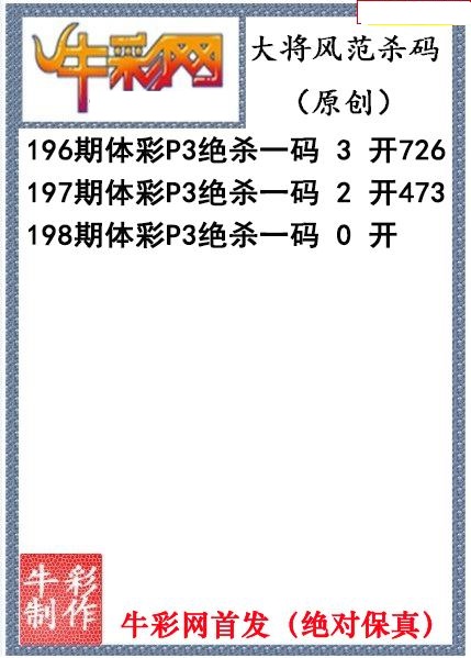 大将风范杀码