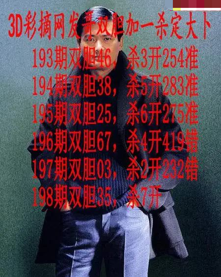 发哥双胆