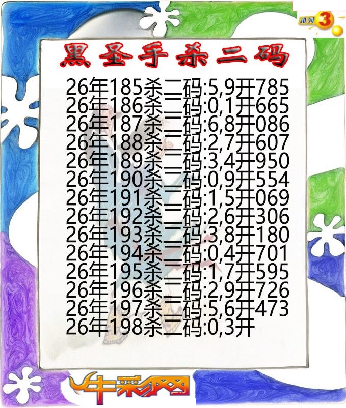 黑圣手杀二码