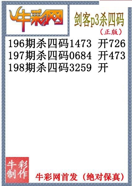 剑客杀码