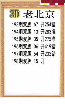 老北京