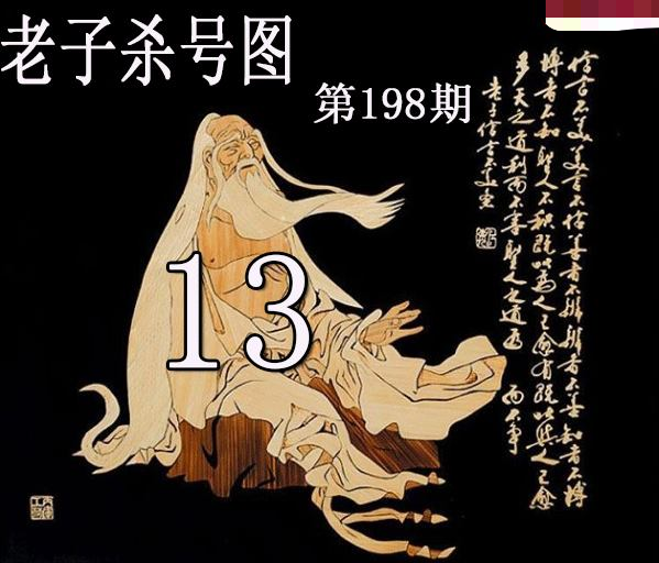 老子杀号