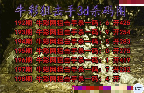 牛彩狙击手杀码