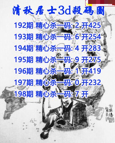 清秋居士杀码