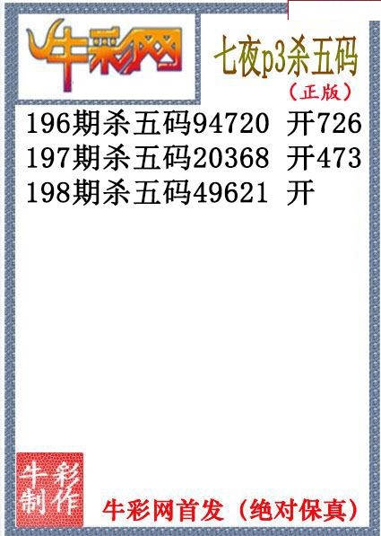 七夜杀码