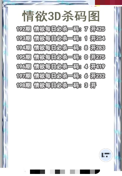 情语杀码