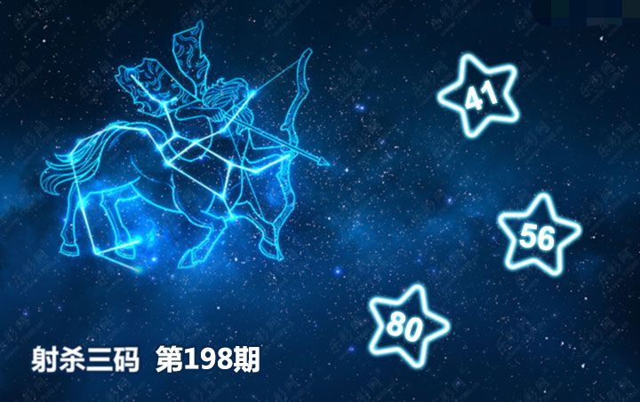 射杀三码图