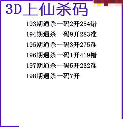 上仙杀码