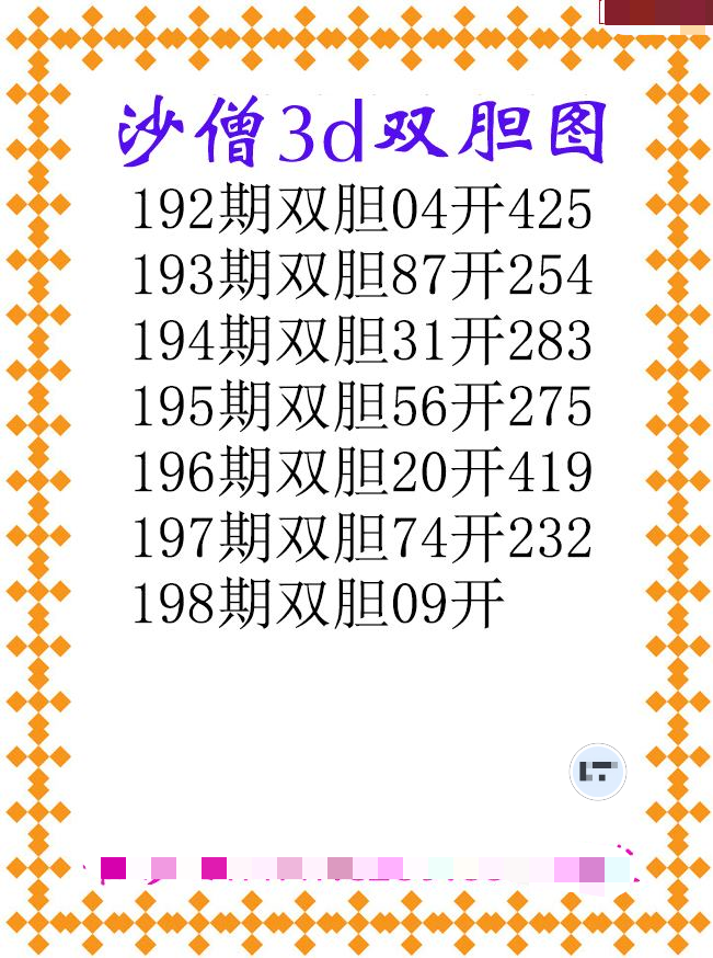 沙僧双胆