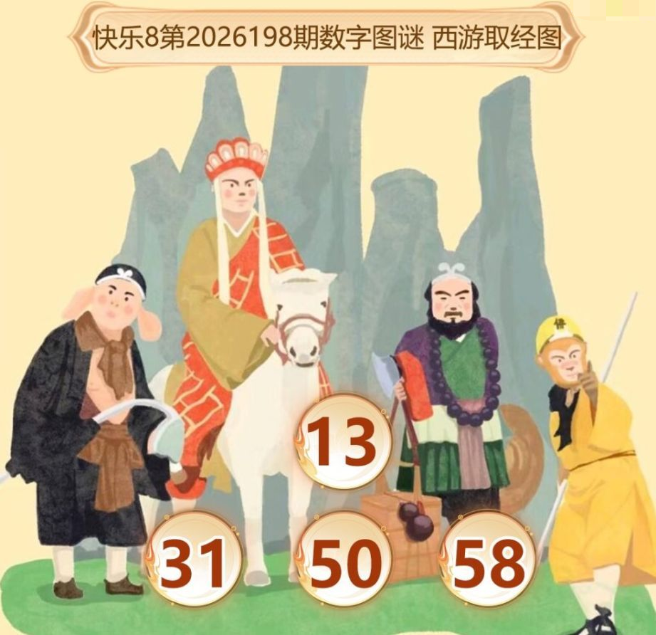 数字图谜
