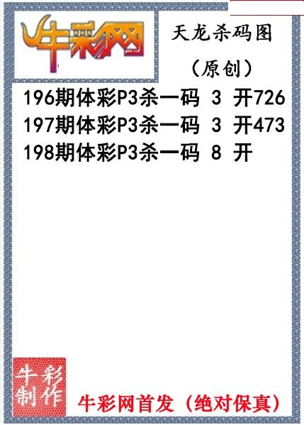 天龙杀码