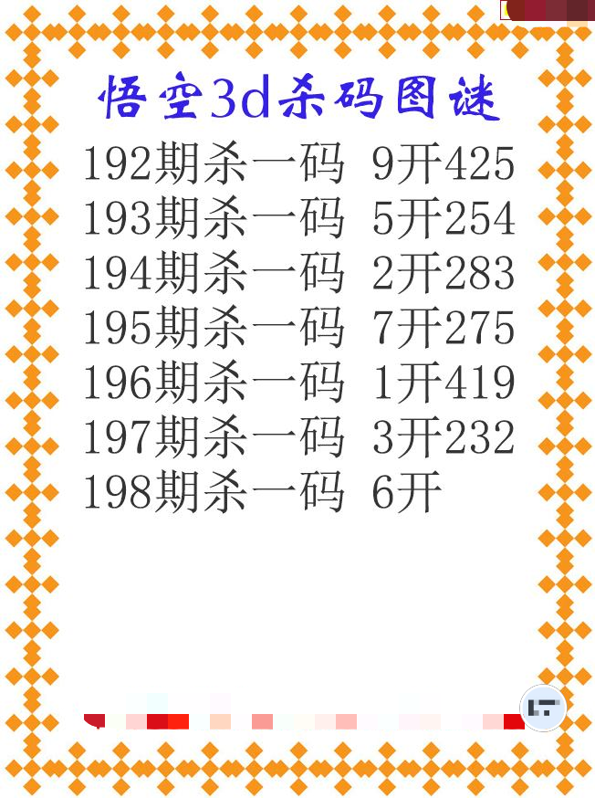 悟空杀码