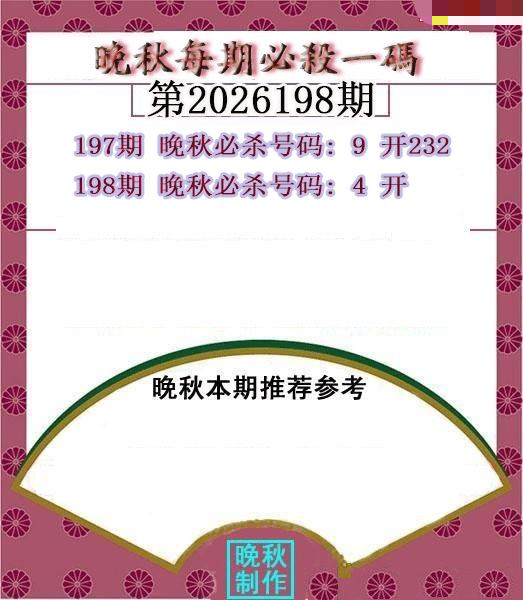 晚秋杀码图