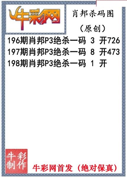 肖邦杀码