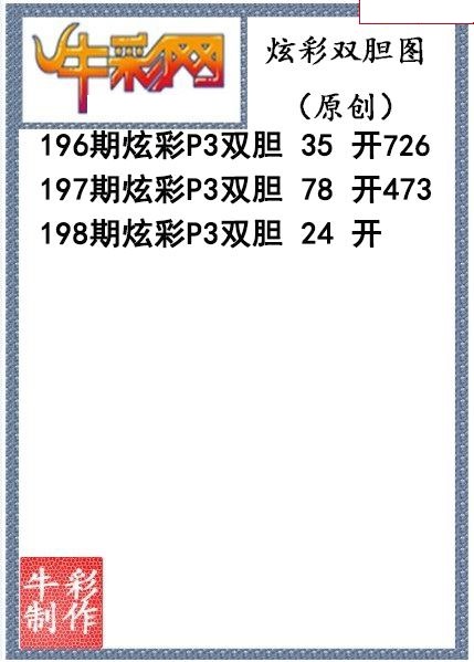 炫彩双胆