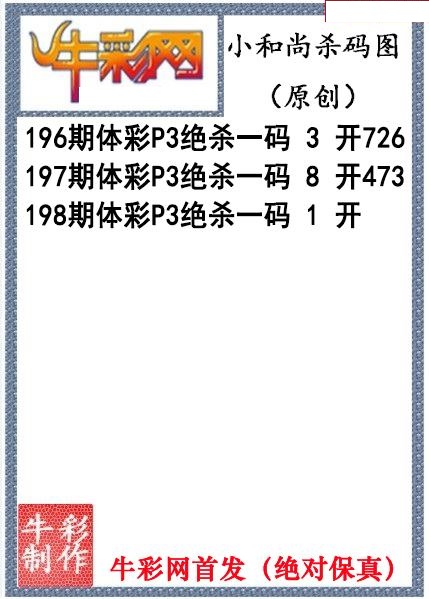 小和尚杀码