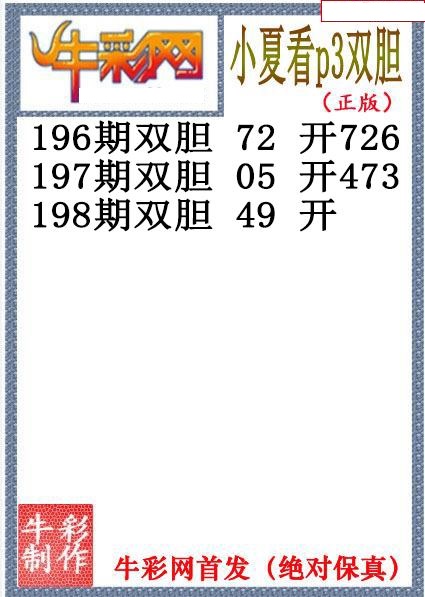 小夏双胆
