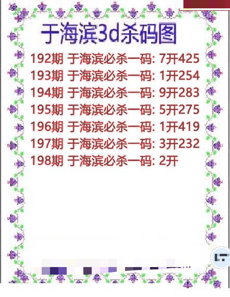 于海滨杀码