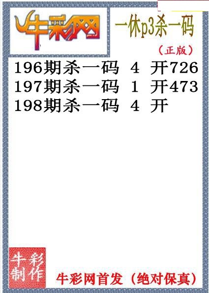 一休杀码