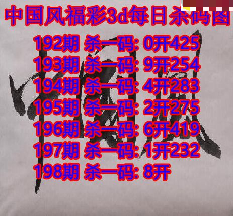 中国风杀码