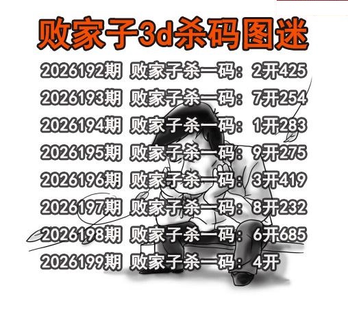 败家子杀码