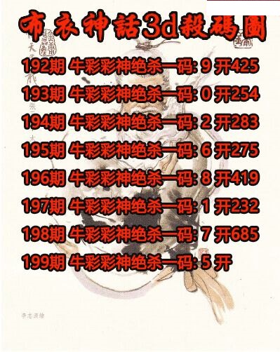 布衣神话杀码