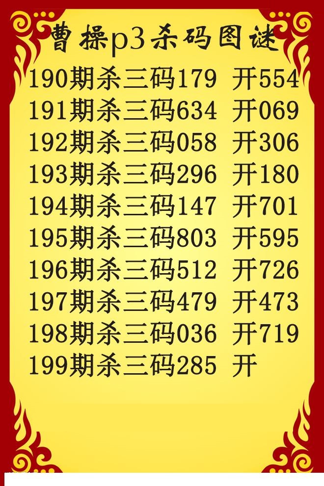 曹操杀码