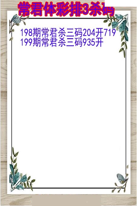 常君杀码图